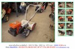 ขาย รถพรวนดินเดินตาม OREC SP70 รหัสสินค้า : 80802762 เพิ่มเติมที่ www.nihonmono.com