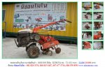 ขาย รถพรวนดินเดินตาม KUBOTA T1-002 รหัสสินค้า : 80803090  www.nihonmono.com