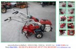 ขาย รถพรวนดินเดินตาม ISEKI KC400F รหัสสินค้า : 80803043  www.nihonmono.com