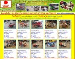 ขาย รถพรวนดินเดินตาม OREC SF50 รหัสสินค้า : 80802742  www.nihonmono.com