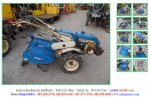 รถพรวนดินเดินตาม ISEKI KVC60 รหัสสินค้า : 80802629  www.nihonmono.com