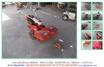 ขาย!!! รถพรวนดินเดินตาม MAMETORA MRD รหัสสินค้า : 80803310 เพิ่มเติมที่ www.nihonmono.com