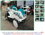 ลด 40% ราคาปกติ 48,800 บาท รถปลูกข้าวดำนานั่งขับ KUBOTA รุ่น SPJ45A รหัสสินค้า 50109023 โทร  087-677-3704 Line ID:nihonmono  
