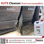 ล้างไขมัน ล้างเขม่า ล้างคราบน้ำมันบนกระเบื้องห้องครัว ล้างคราบยางมะตอย จาระบี บนผนังไฟเบอร์