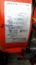 ขายรถพรวนดินshibaura ged22re 7 แรง เบนซิน7 แรง 4 จังหวะ
