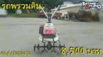 ขายรถพรวนดิน HONDA รุ่น F200 รุ่นใหม่.