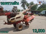 รถพรวนดิน สาดดิน เข้าร่องอ้อย ร่องมัน แปลงผัก พรวนกำจัดวัชพืช