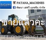 WA320-6 แอร์เย็น มีอุปกรณ์เสริมสำหรับคีบซุงหรือไม้ สภาพสวยมากๆ สนใจติดต่อ 0927826142,034886118