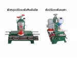 ขายเครื่องลับมีดระบบมือผลัก รุ่น600 Tel 093-282-3656