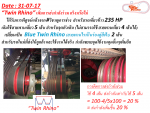 ขายสายพานรถเกี่ยว ร่องคู่