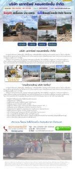 รับเหมารื้อถอนอาคาร ซื้อโครงสร้างเหล็ก 0853340987 รื้อถอนนิคมอุตสาหกรรม นวนคร โรจนะ บางปะอิน