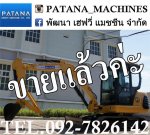 รถขุดเล็กมีเก๋ง MM35T พร้อมใช้งาน ราคาถูกสุดๆ สนใจติดต่อ 0927826142,034886118