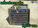 เครื่องทำความเย็น คอมป์แอร์ตู้แช่ ยี่ห้อ COPELAND ไฟ380V.