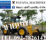 WA320-5 รถคัดพิเศษเกรด A นำเข้าจากญี่ปุ่น แอร์เย็น สภาพสวยมากๆ พร้อมใช้งาน ราคาถูกสุดๆ สนใจติดต่อ 0927826142,034886118