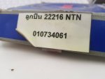 ลูกปืน ยี่ห้อ NSK รุ่น 22216 วงใน 80 วงนอก 140 หนา 35
