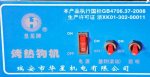 เครื่องปิ้งไส้กรอก LUMAN รุ่น HX-G7