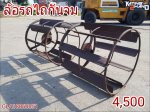 ล้อรถไถกันจม สำหรับรถไถเดินตาม