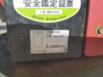 ขายเครื่องนวดเมล็ดข้าวเดินตาม ยี่ห้อ MITSUBISHI รุ่น MH400