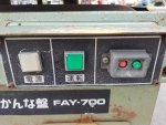 เครื่องไสไม้ ยี่ห้อ HITACHI รุ่น FAY-700 