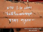 ขาย โรตารี ตีดิน พรวนดิน ไม่มีใบจอบหมุน ยาว 1.10 เมตร ตามสภาพ เก่าญี่ปุ่น