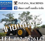 WA430-6 ตักได้ 3.7 คิว มาพร้อมเครื่องขยายเสียงสำหรับสื่อสารกับภายนอก สภาพสวยมากๆ ราคาถูกสุดๆ สนใจติดต่อ 0927826142,034886118