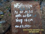 ขาย หัวคีบ หมุนได้ สำหรับ รถขุด แบคโฮ PC 40 - 50 แกนสลัก 40 มิล ห่างหู 14 cm เก่าญี่ปุ่นแท้ ทนกว่าแน่นอน