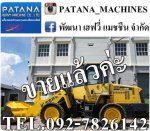 WA150-6 แขนยาวแท้จากญี่ปุ่น ยกสูงเกือบ 4 เมตร สภาพสวยมากๆ พร้อมใช้งาน ราคาถูก สนใจติดต่อ 0927826142,034886118