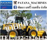 WA100-5 แอร์เย็น สภาพสวยมากๆ ราคาถูก สนใจติดต่อ 0927826142,034886118