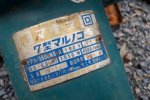 ขาย เลื่อยวงเดือน ไฟฟ้า 110V ยี่ห้อ makita เก่าญี่ปุ่น พร้อมใช้งาน ชม วีดีโอได้ครับ