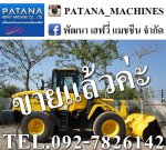 WA200-5 รถตักล้อยางมือสอง ตักได้ 2 คิว นำเข้าจากญี่ปุ่น พร้อมใช้งาน สนใจติดต่อ 0927826142,034886118 www.patanamachine.com
