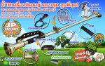 ขายก้านเครื่องตัดหญ้าครบชุด 990 บาท พร้อมใบมีดตัดหญ้าและชุดคันเร่ง