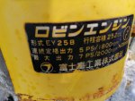 ขายเครื่องยนต์อเนกประสงค์เก่าญี่ปุ่น 5 ถึง 8 แรงเบนซิน