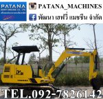 ขายรถขุดเล็กขนาด 3 ตัน แทรคเหล็ก ราคาถูก สนใจติดต่อ 0927826142,0858176685