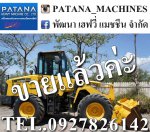 KOMATSU WA100-5 ตัก 1.3 คิว ยกสูง 3.55 เมตร สภาพสวยเทียบรถใหม่ป้ายแดง สนใจติดต่อ 0927826142,0858176685