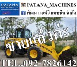 รถตักมือสอง WA200-5 ตัก 2.55 คิว ยกสูง 4 เมตร แอร์เย็น สภาพสวยมากๆ สนใจติดต่อ 0927826142,0858176685