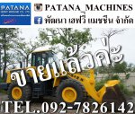 ขายรถตัก WA380-5 ตัก 3.4 คิว ยกสูง 4 เมตร สนใจติดต่อ 0927826142,0858176685