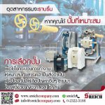 อุตสาหกรรมจะราบรื่น หากคุณใช้ปั๊มที่เหมาะสม Industrial pumps