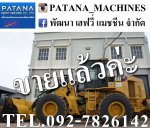 CAT930H ตัก 2.5 คิว ยกสูง 4.20 เมตร สภาพสวยมากๆ สนใจติดต่อ 0927826142,0858176685