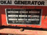 ขายเครื่องปั่นไฟ TOKAI รุ่น TG2200 เครื่องยนต์เบนซิน ROBIN 5hp. ปั่นไฟ 110V. 2.2kVA. มือ2ญี่ปุ่น สภาพสวย น่าใช้งาน  ขายไม่แพง 6,500 บาท เท่านั้น