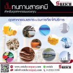 เครื่องปั๊มกรด-ด่าง โซดาไฟ น้ำกรด มาตรฐานยุโรป