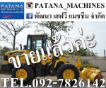 WA100-7 ตัก 1.2 คิว ยกสูง 3.75 ม. แอร์เย็น สภาพสวยมากๆ สนใจติดต่อ 0927826142,0858176685