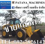 รถตักเอวอ่อน WA320-5 สภาพสวย ราคาถูก สนใจติดต่อ 0927826142,0858176685