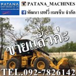 930H ตัก 3.70 คิว ยกสูง 4.20 ม. สภาพสวย สนใจติดต่อ 0927826142,0858176685