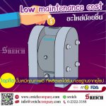 Low maintenance cost การลดต้นทุนในกระบวนการผลิต