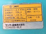 ปั่นไฟบอลลูนสนาม YANMAR YG2400S เครื่องยนต์ เบนซิ 4จังหวะ 110V. 2.4kVA. ตู้เก็บเสียง สตาร์ทกุญแจ รุ่นใหม่ สวยเดิม จากญี่ปุ่น เสาสูง 3.6เมตร