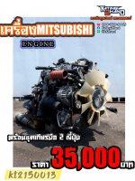 Turbo สวย ????เครื่องยนต์ดีเซล MITSUBISHI รุ่นใหม่ ระบบคอมมอนเรล  ????FUSO รุ่น  4P10 ขนาด150แรงม้า  พร้อมชุดเกียร์  ????มือ2ญี่ปุ่น มีใบอินวอยซ์ ????