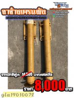 ขายขาช้าง FASSI สำหรับเครนรุ่นใหญ่ สภาพสวย เก่าญี่ปุ่น    ราคาพิเศษ 8,000บาท 