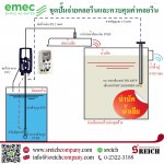 ปั๊มจ่ายคลอรีนขนาดเล็ก สำหรับบำบัดน้ำเสียในโรงพยาบาลสนาม