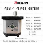 PUMP PLP30 Serise