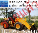 ZW100-5B แขนยาวแท้จากญี่ปุ่น เทียบเท่า KOMATSU WA100-7 ตัก 1.4 คิว ยกสูง 3.70 ม. สนใจติดต่อ 0927826142,0858176685